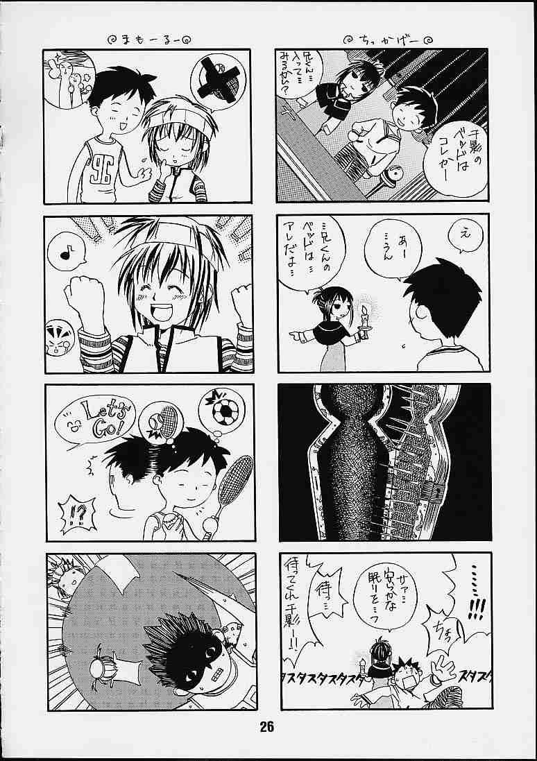 (CR29) [Shinohara Heavy Industry (Various)] Sis-Con (Sister Princess) page 22 full