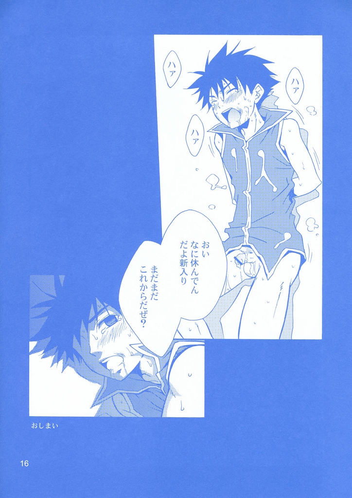 (Shotaket 12) [Panda 4gou (Shima Kyousuke)] Rei (Candidate for Goddess) page 16 full