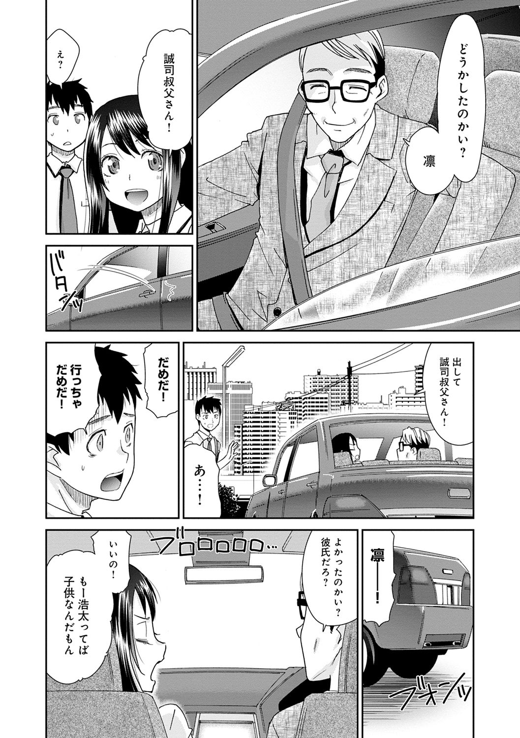 [Momonosuke] Netorare Time Leap [Digital] page 48 full