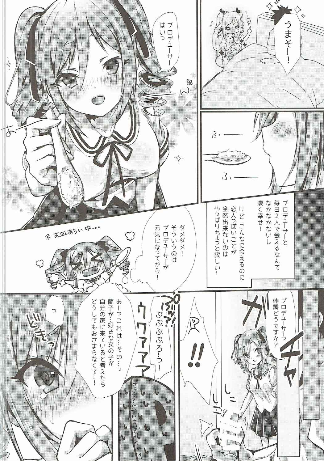 (CiNDERELLA ☆ STAGE 5 STEP) [trigger.m (Emu Emuo)] Onegai!! Ranko-chan! (THE IDOLM@STER CINDERELLA GIRLS) page 5 full