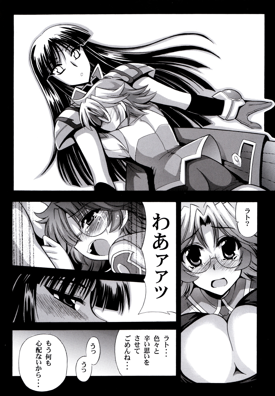 (C73) [Leaz Koubou (Oujano Kaze)] Ouka Gensou (Super Robot Wars) page 3 full