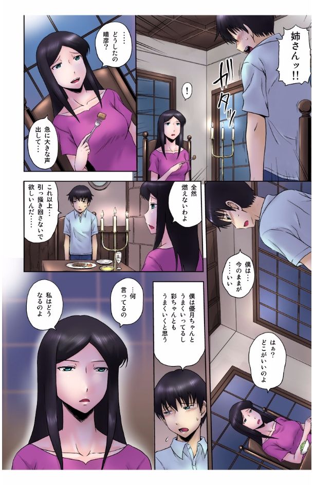 eternal VOL.28 page 104 full