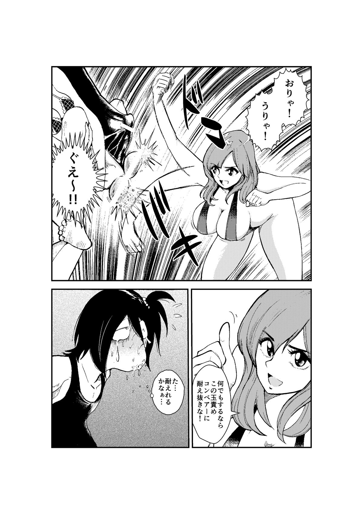 [Pecan (Makunouchi)] Monzetsu Ladies Pool 2 page 3 full