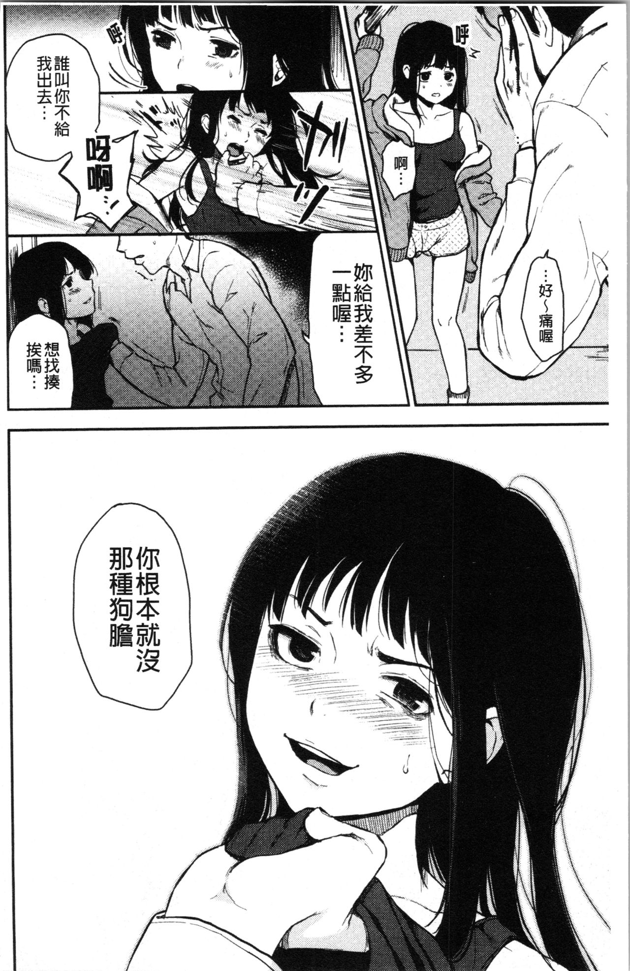 [Osomatsu] Anoko no Kyoukaisen - Over the borderline. [Chinese] page 9 full