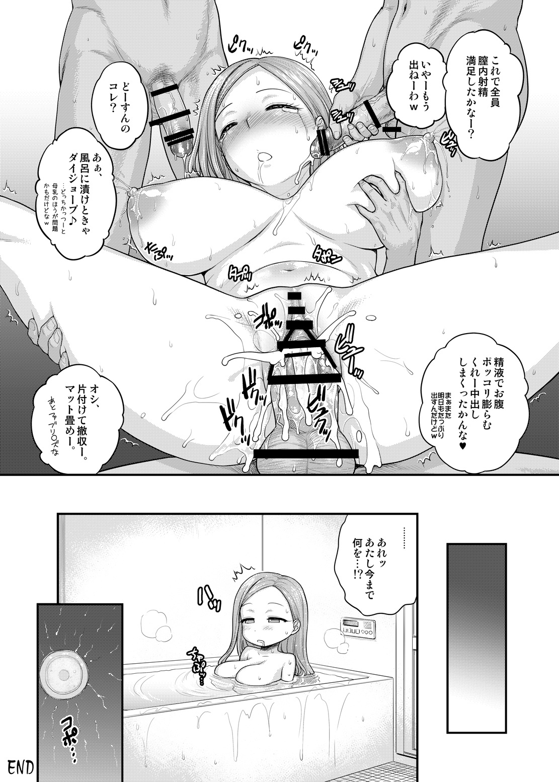 (C84) [Shinnihon Pepsitou (St.Germain-sal)] Kyouko-san to (Okusan) page 15 full