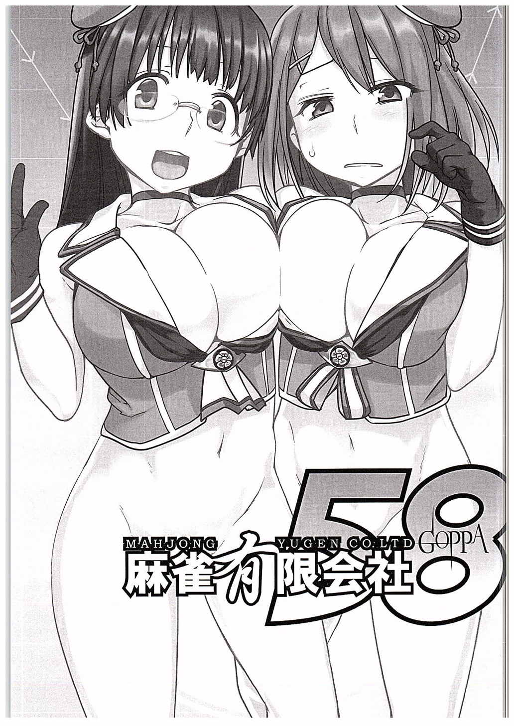 (C88) [Mahjong Yugen Co. Ltd 58 (Tabigarasu)] U wa Nanishini Chinjufu e? (Kantai Collection -KanColle-) page 2 full