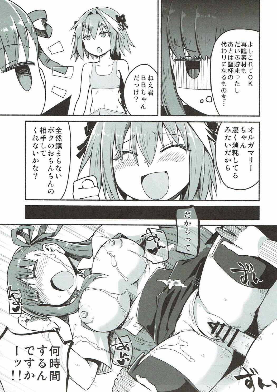 (COMIC1☆12) [Suzushirodou (Suzushiro Nazuna)] Olga Marie Animusphere no Daidasshutsu (Fate/Grand Order) page 22 full