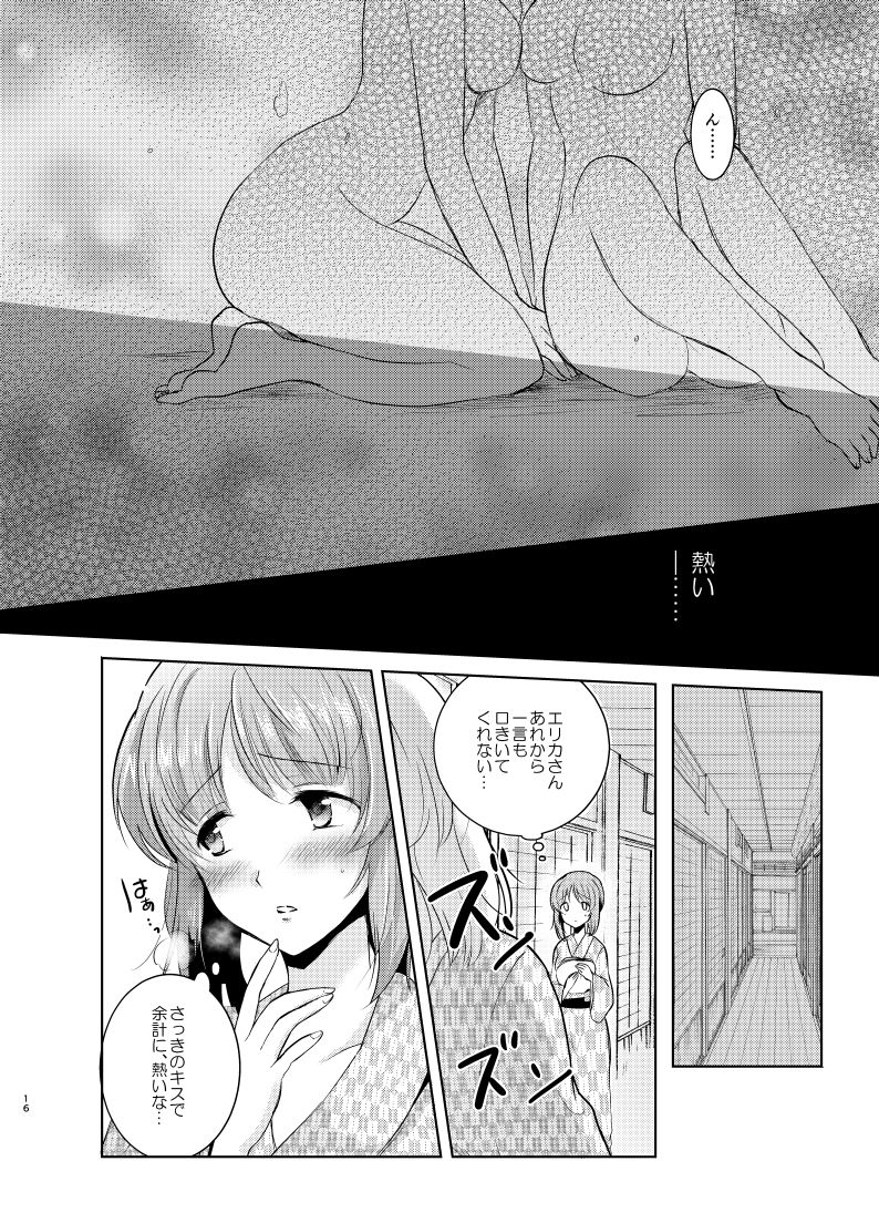[Tetsukazuno Ao. (Emilio)] Futarikiri no Natsu (Girls und Panzer) [Digital] page 15 full