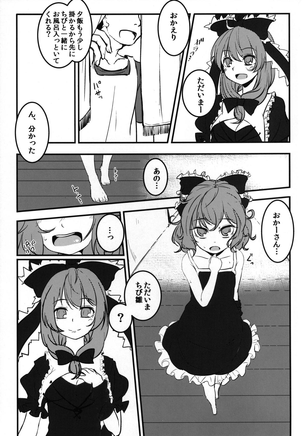 (Kouroumu 8) [Yaburi Dokoro (Hakano Shinshi)] Yaku no Musume Chirashi (Touhou Project) page 20 full