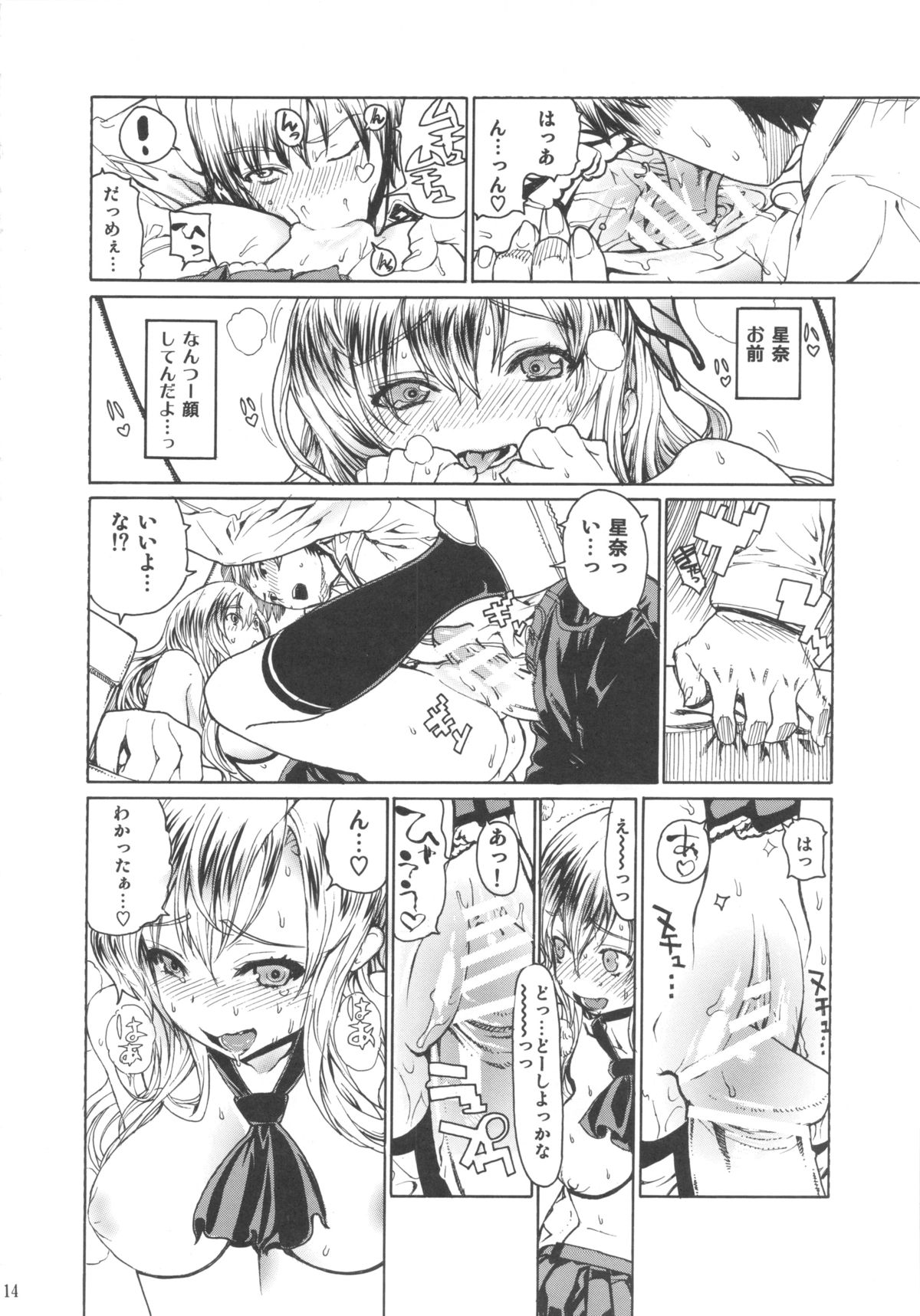 (C83) [Dorepooru (Leopard)] Leopard Hon 20 (Boku wa Tomodachi ga Sukunai) page 13 full