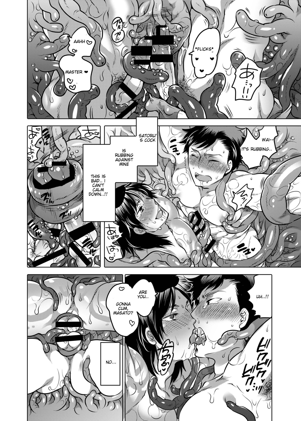 [HONEY QP (Inochi Wazuka)] Nushi-sama no Yome Otorikaeshi ni Kimashita [English] [Digital] page 18 full