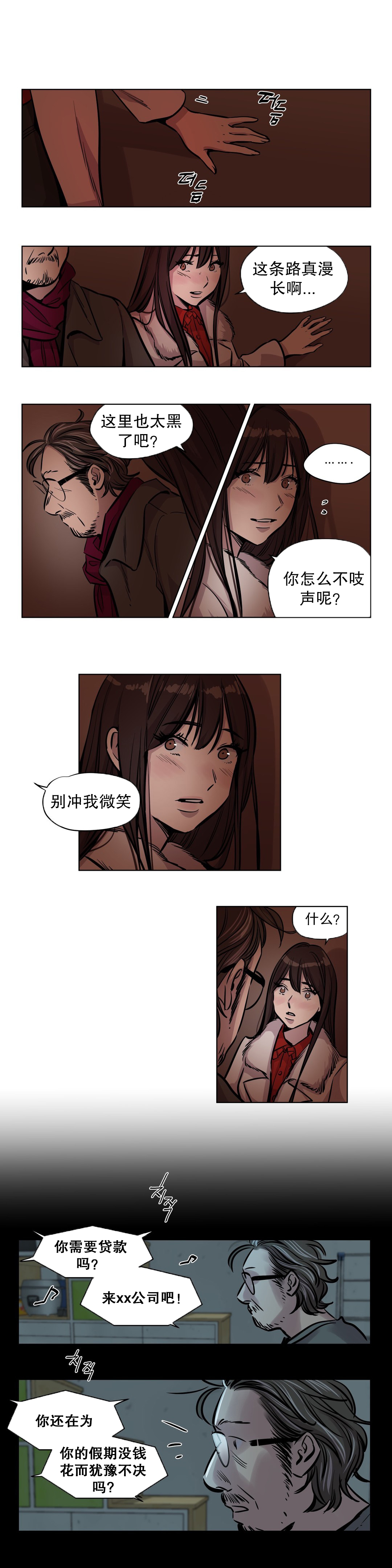 [Ramjak] 赎罪营(Atonement Camp) Ch.50-52 (Chinese) page 18 full