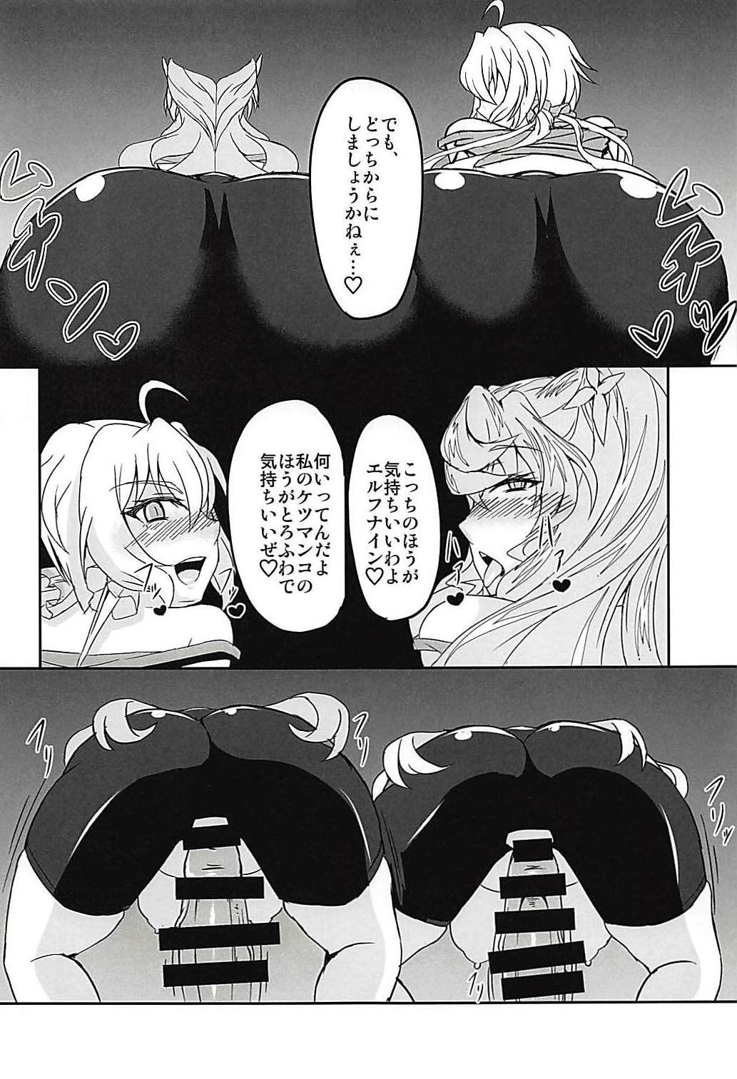 (Zesshou Stage 6) [Daisan Shinsekai (Fumikage)] DSKB-shiki Saimin Yoga (Senki Zesshou Symphogear AXZ) page 11 full