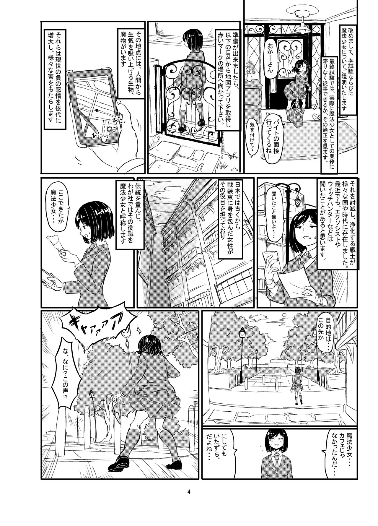 [Shirokarasuya (Shirokarasu)] Futanari Mahou Shoujo Sword Lily vs Kakyuu Inma [Digital] page 5 full