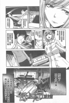 [Itaba Hiroshi] Haha Futari [Chinese] - page 27