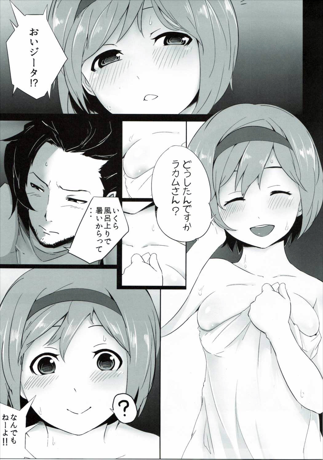 (SC2015 Autumn) [Depression (Kirieppa)] Saakura Jita-chan (Granblue Fantasy) page 4 full