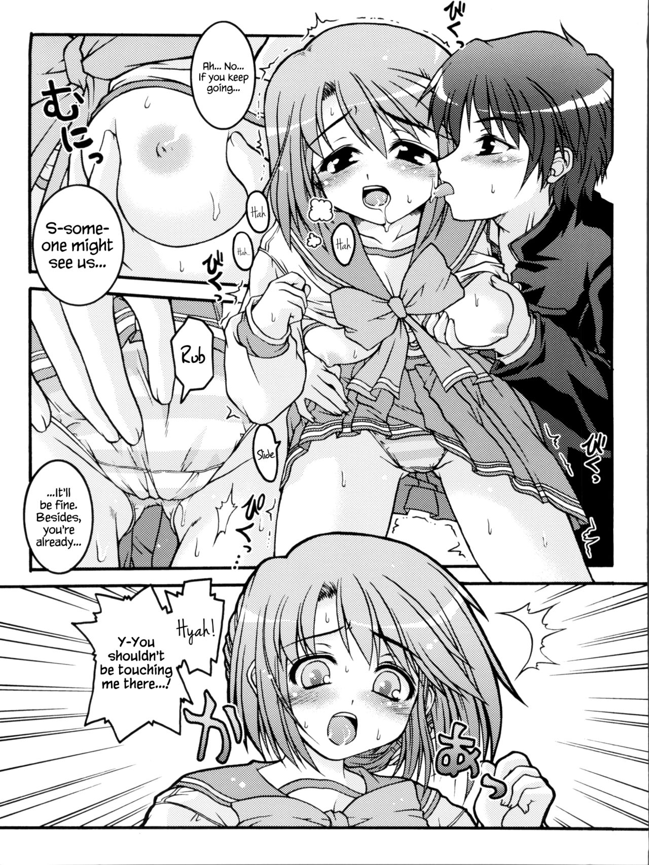 (C68) [Gekka Bijin, Bottomress Pit (Yatogami Shido, Bonzakashi)] IINNCYOKO (ToHeart 2) [English] {Hennojin} page 7 full