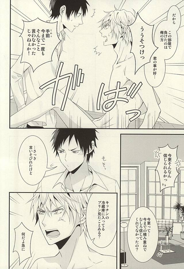 (C88) [chomBOX. (CHOMBO)] Mistress room (Durarara!!) page 37 full