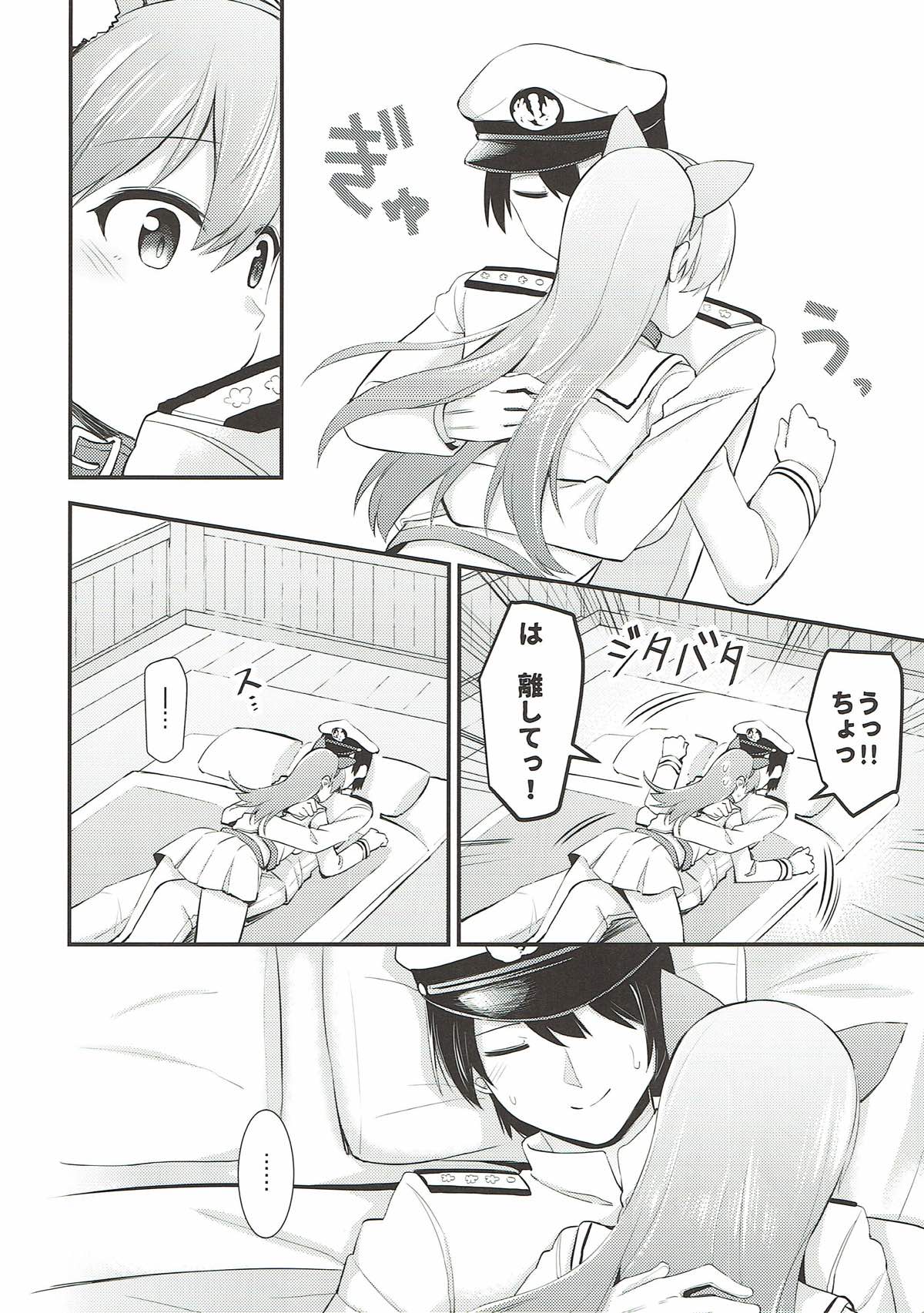 (C92) [Rayzhai (Rayze)] Ooi! Nekomimi o Tsukeyou! (Kantai Collection -KanColle-) page 9 full