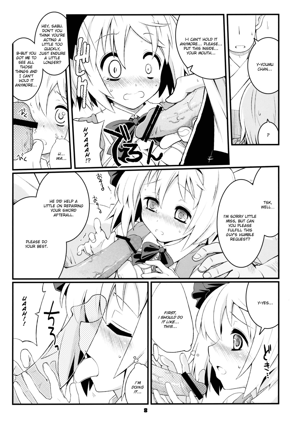 (Reitaisai 8) [Fujiiro Sabou (Fujii Jun)] Myon na Taika (Touhou Project) [English] page 8 full