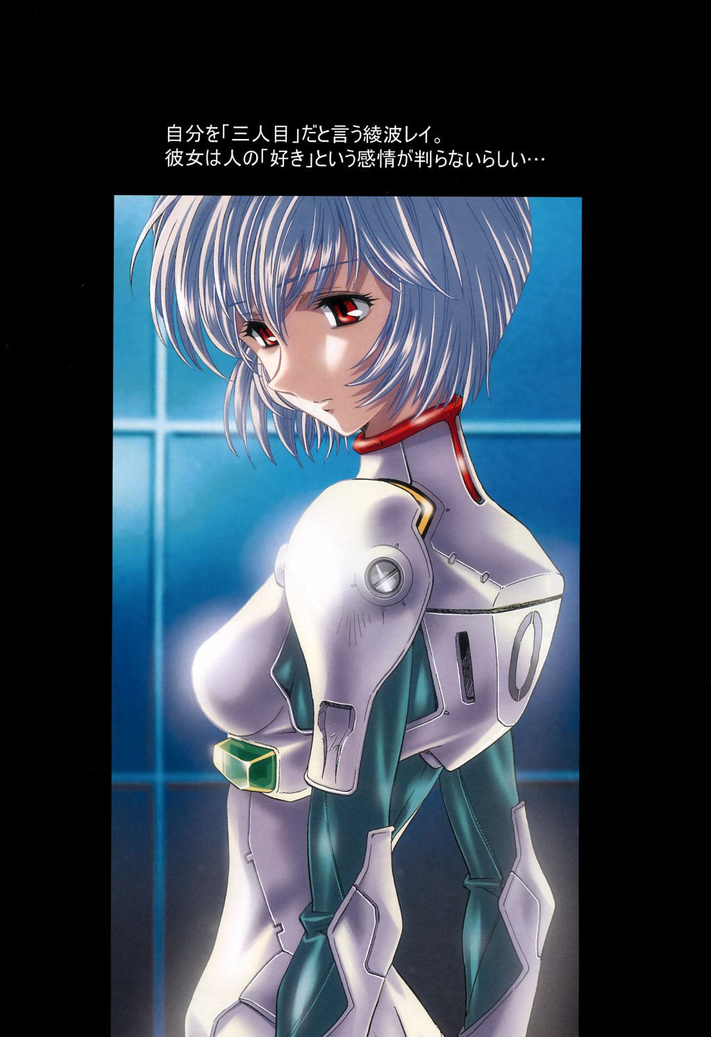 (C65) [Henreikai (Kawarajima Kou, Urushihara Satoshi)] Ayanami Club 2 (Evangelion) page 39 full