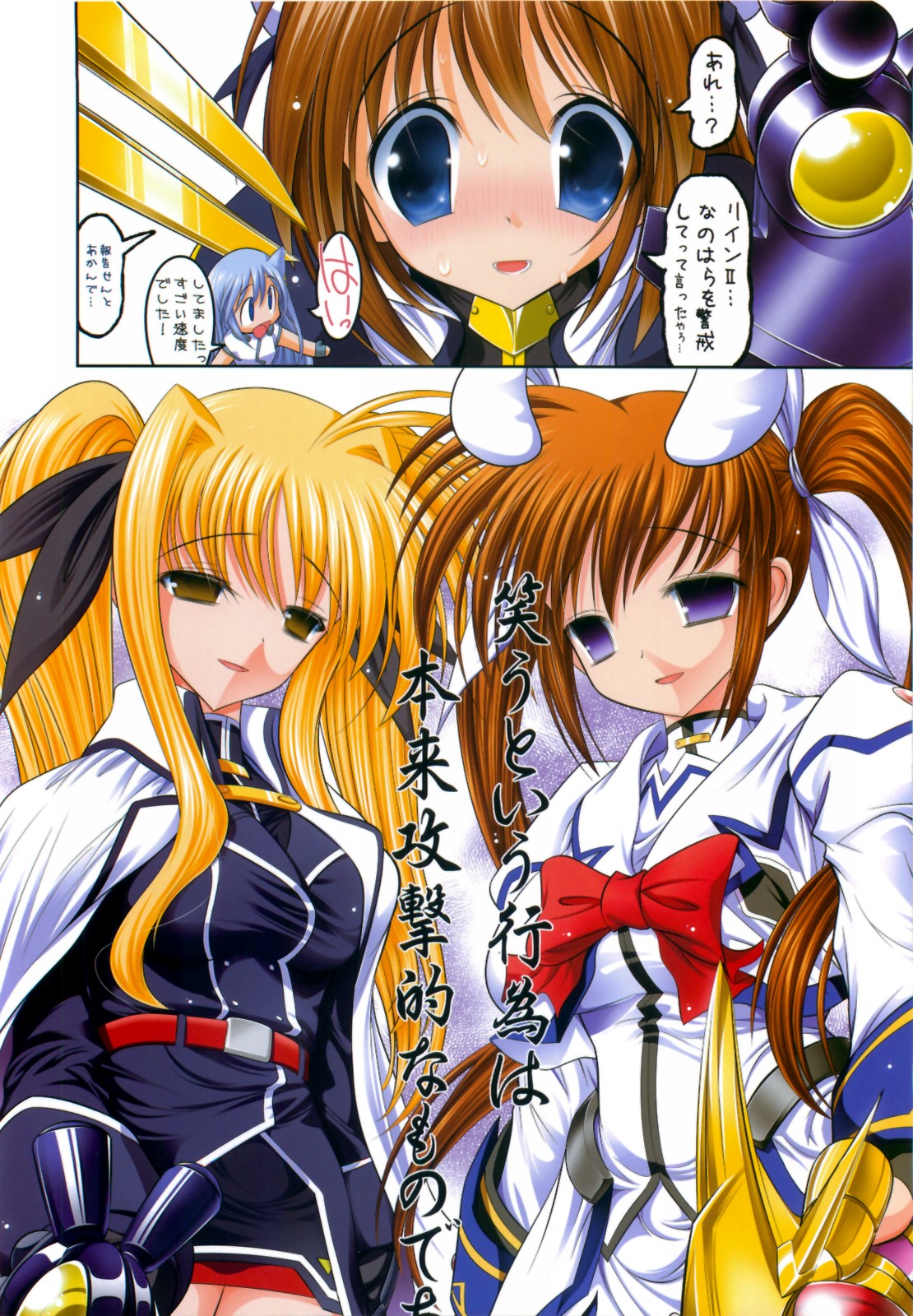 (C74) [STUDIO HUAN (Raidon)] New Nanofei.  I + II ALL Full Color Soushuuhen (Mahou Shoujo Lyrical Nanoha) page 31 full