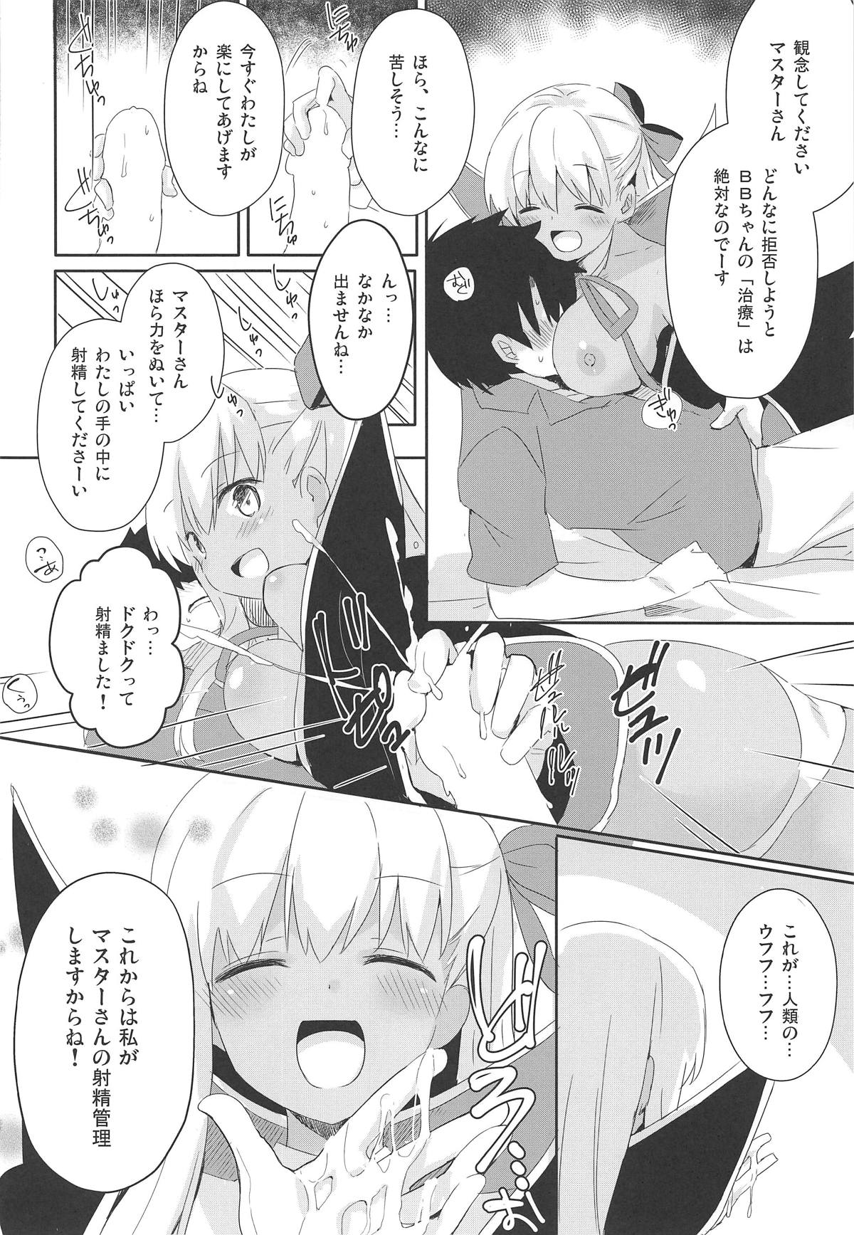 (COMIC1☆15) [Ichigosize (Natsume Eri)] BBtto Butasan Life (Fate/Grand Order) page 7 full