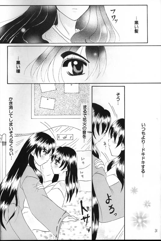 Singetu no Hana page 23 full