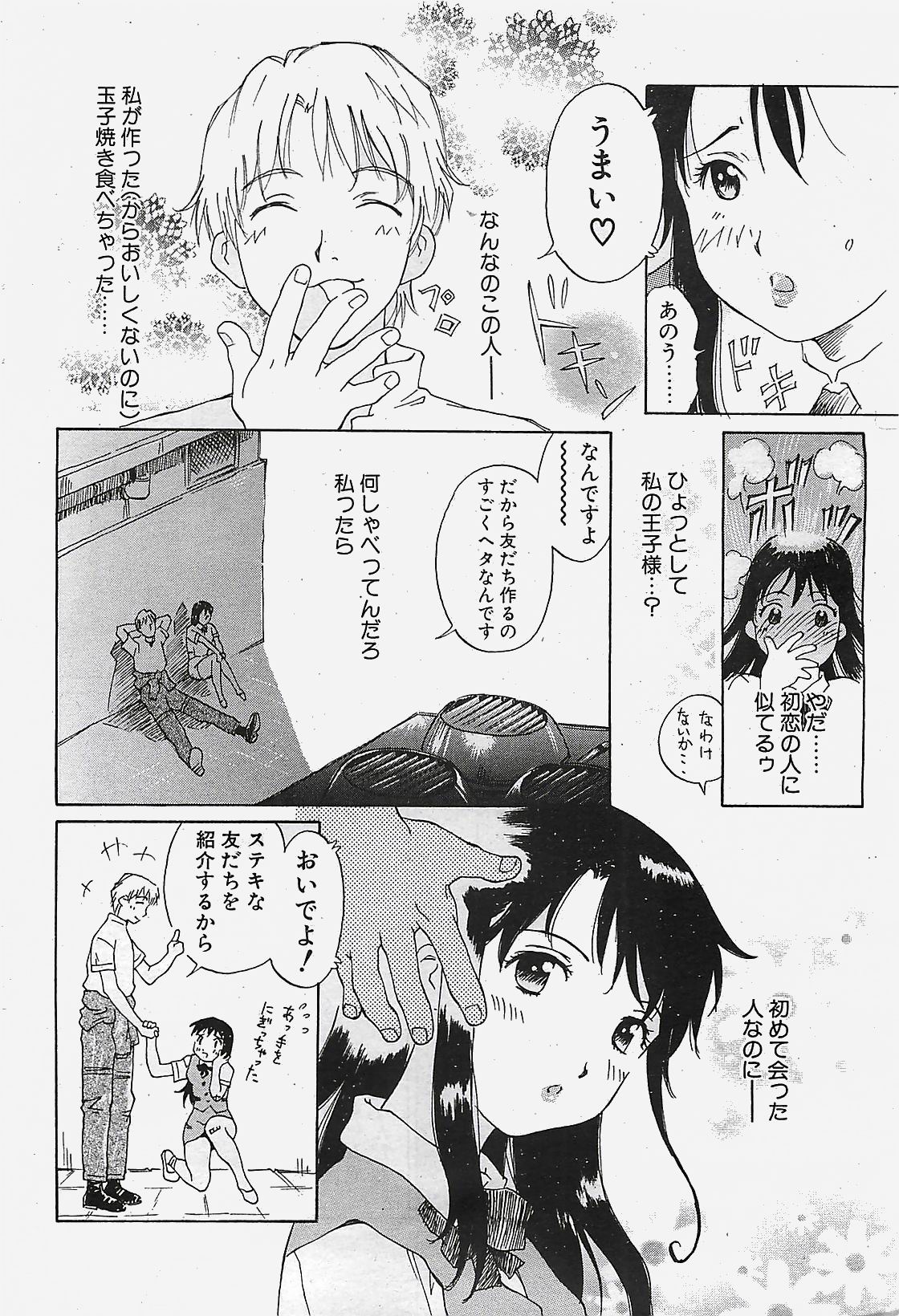 COMIC Penguinclub Sanzokuban 2002-10 page 44 full