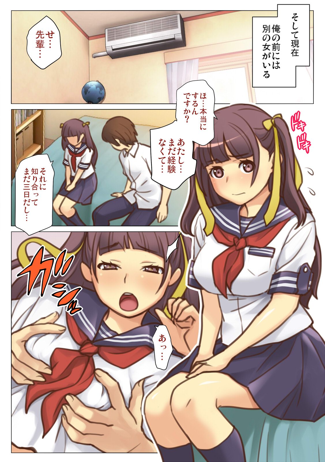 [Negative Gang] Nandemo Iinari ni Naru Kouhai wa Suki desu ka? (Zenpen) page 22 full