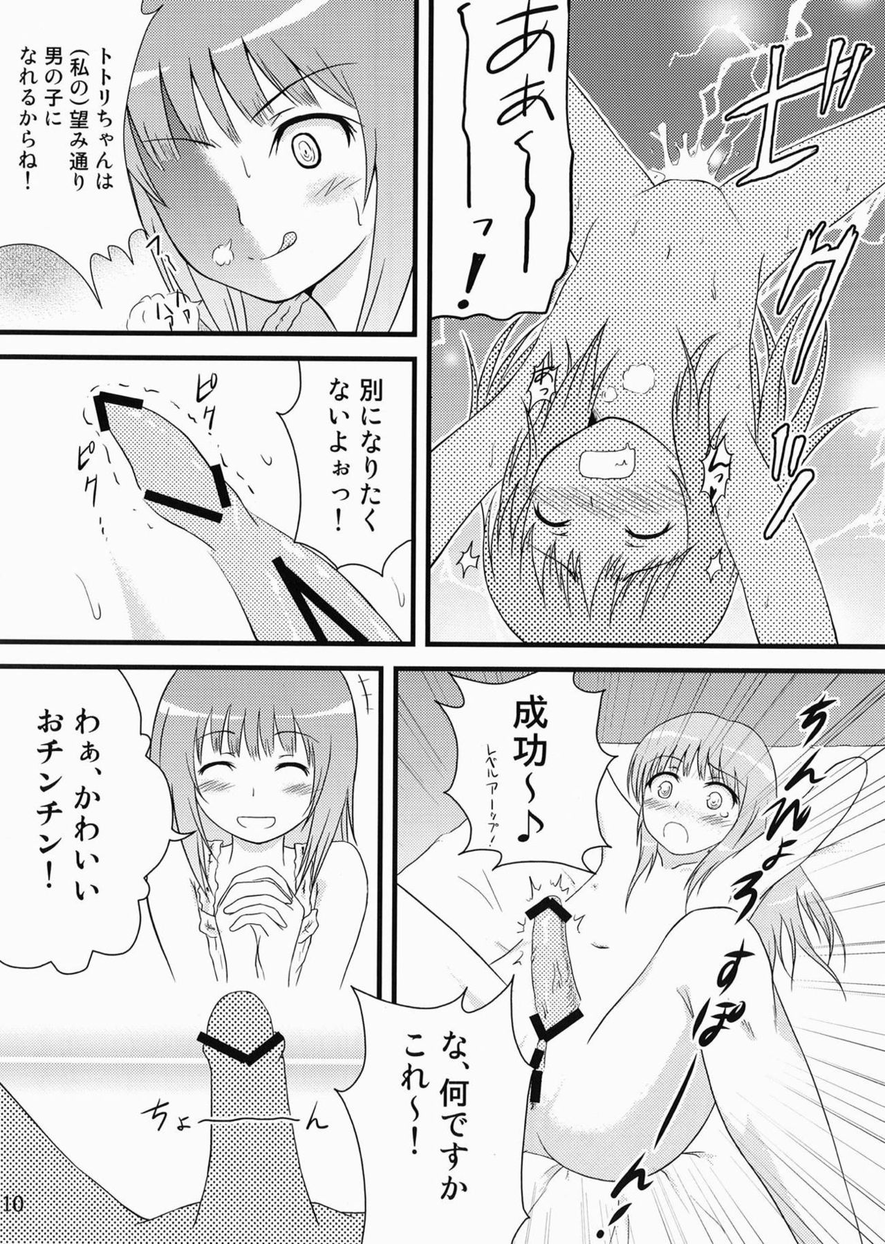 [Soratobu Mighty Python (Kusaka Maichi)] Futari no Atelier (Atelier Totori ~The Alchemist of Arland 2~) [Digital] page 9 full