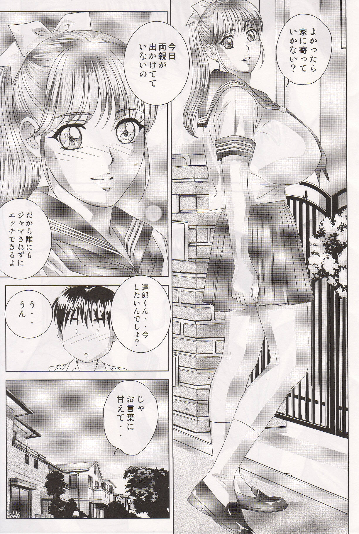 (C70) [D-LOVERS (Nishimaki Tohru)] DELICATE FANTASY 3 page 32 full