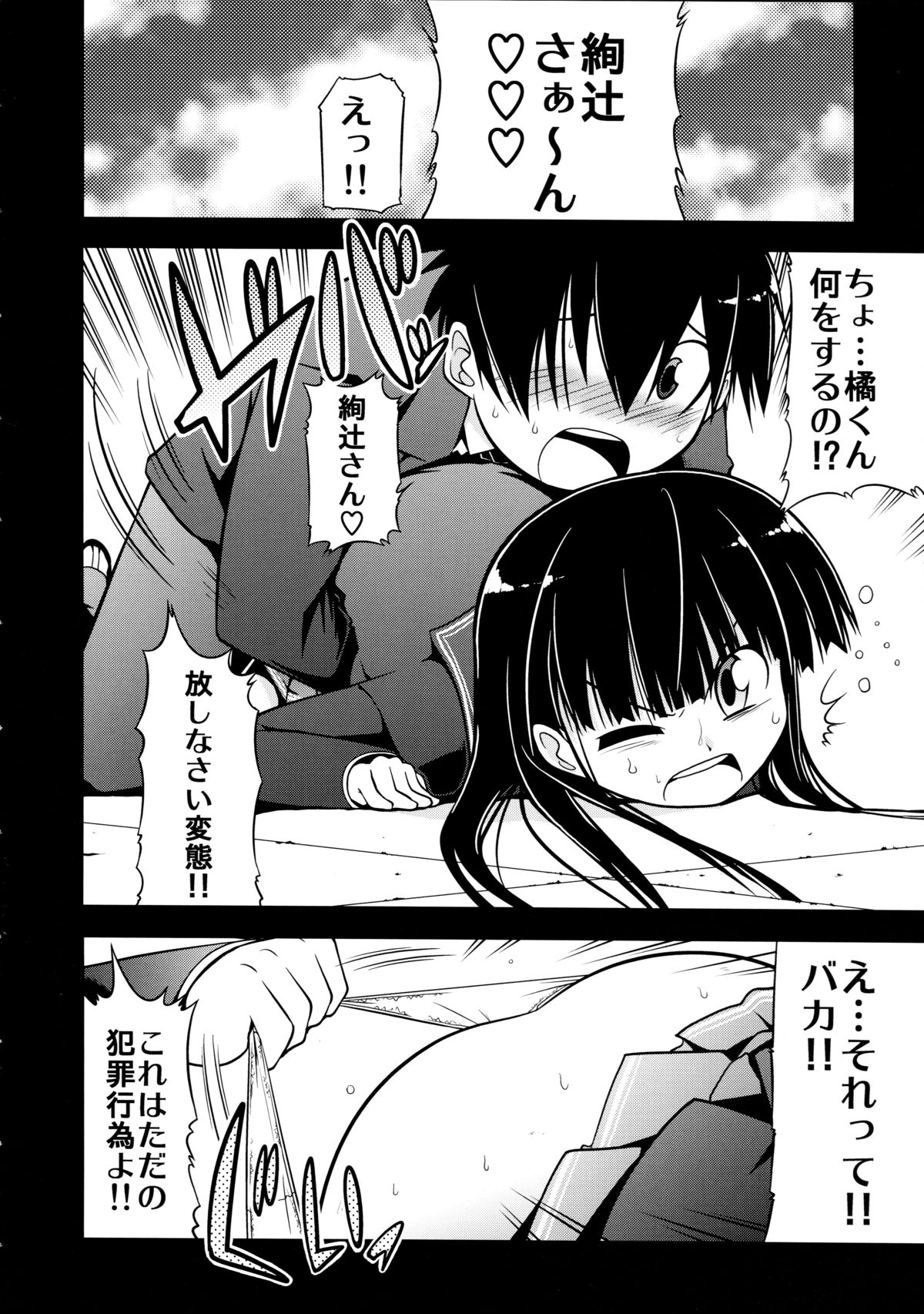 (COMIC1☆3) [S-FORCE (Serebi Ryousangata, Takemasa Takeshi)] Amagami UNIVERSE (Amagami) page 16 full