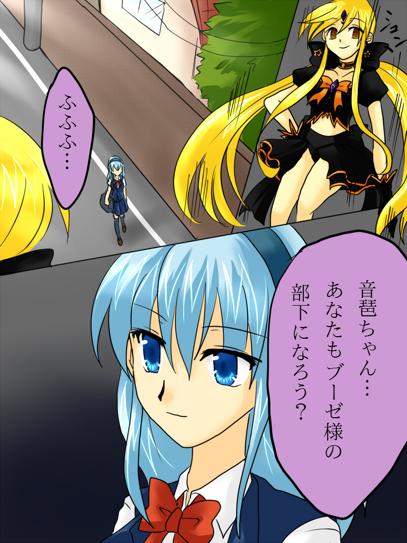 [Gohan Oomori] Henshin Heroine ga Aku ni Ochita Hi 1 page 40 full