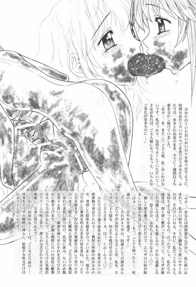 (C73) [Jam Kingdom (Jam Ouji)] Hime-sama no Atarashii Biyouhou Gekan - Filthy Tales Vol. 3 page 44 full