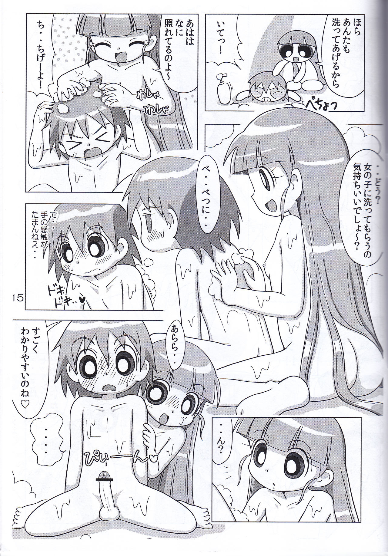 Juicy5 page 15 full