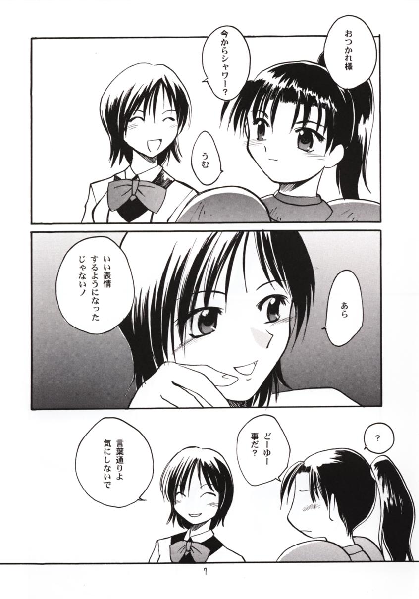 [Sueya (Sue)] Gekishibamurateki (Gunparade March) page 6 full