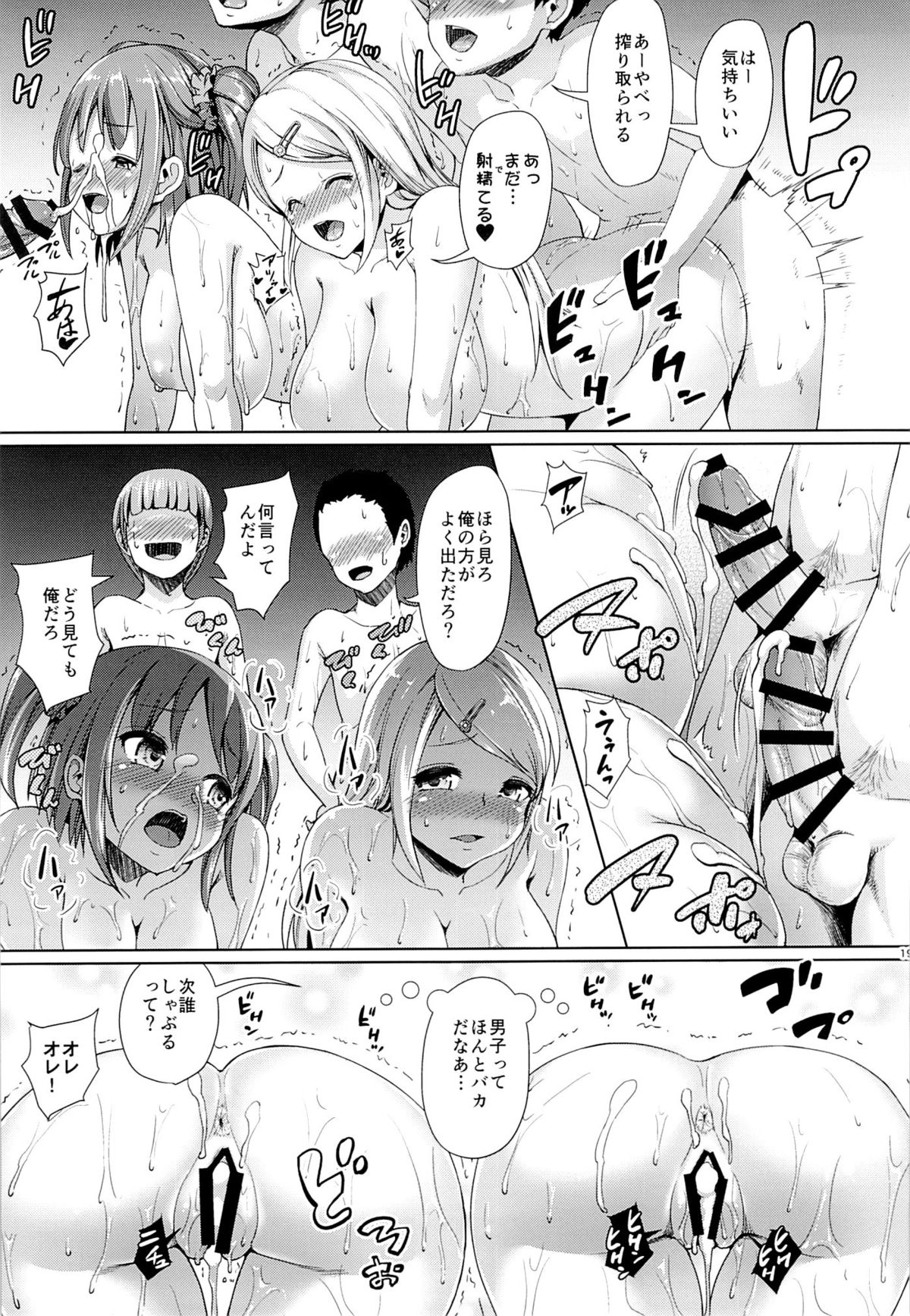(C87) [Zetsubou Shiromuji (Shousan Bouzu)] Girl Sex Friend 2 page 18 full