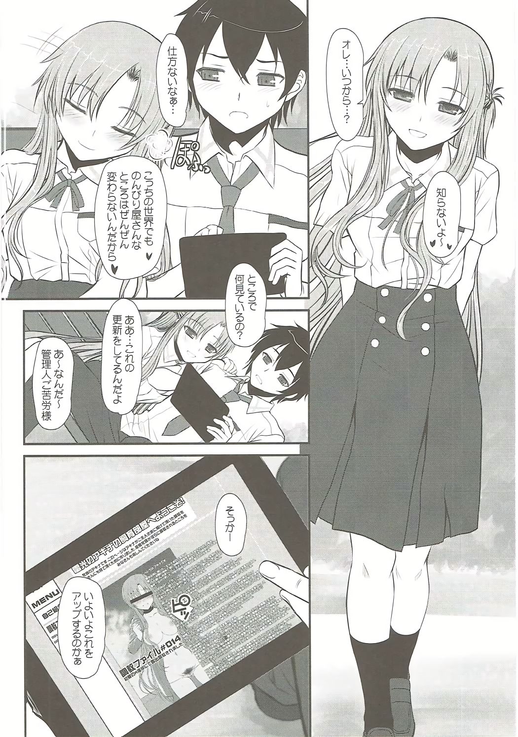 (C86) [Dieppe Factory Darkside (Alpine)] Slave Asuna On-Demand Book 3 (Sword Art Online) page 5 full