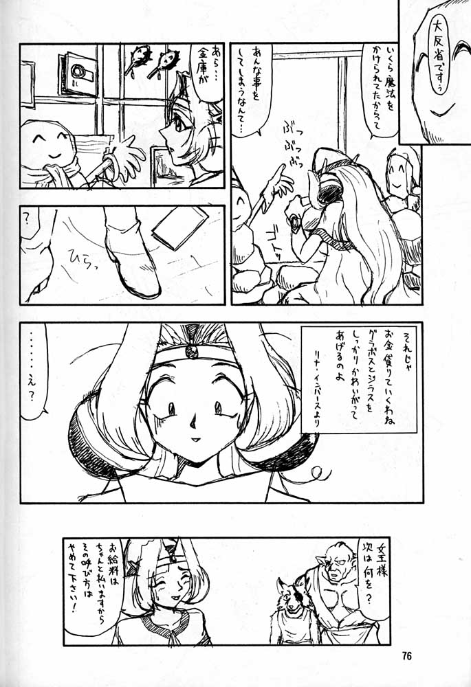 (C55) [Mengerekun (Captain Kiesel, Tacchin, Von.Thoma)] Potato Masher 14 ((Gundam, Sakura Taisen 1, Slayers) page 75 full