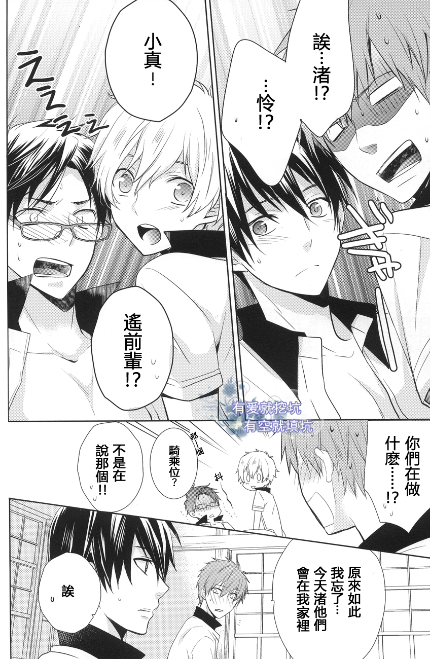 (GOOD COMIC CITY 20) [UZAKAZI. (Nanjou Tsugumi)] Splash Honey! (Free!) [Chinese] [有爱就挖坑有空就填坑汉化] page 5 full