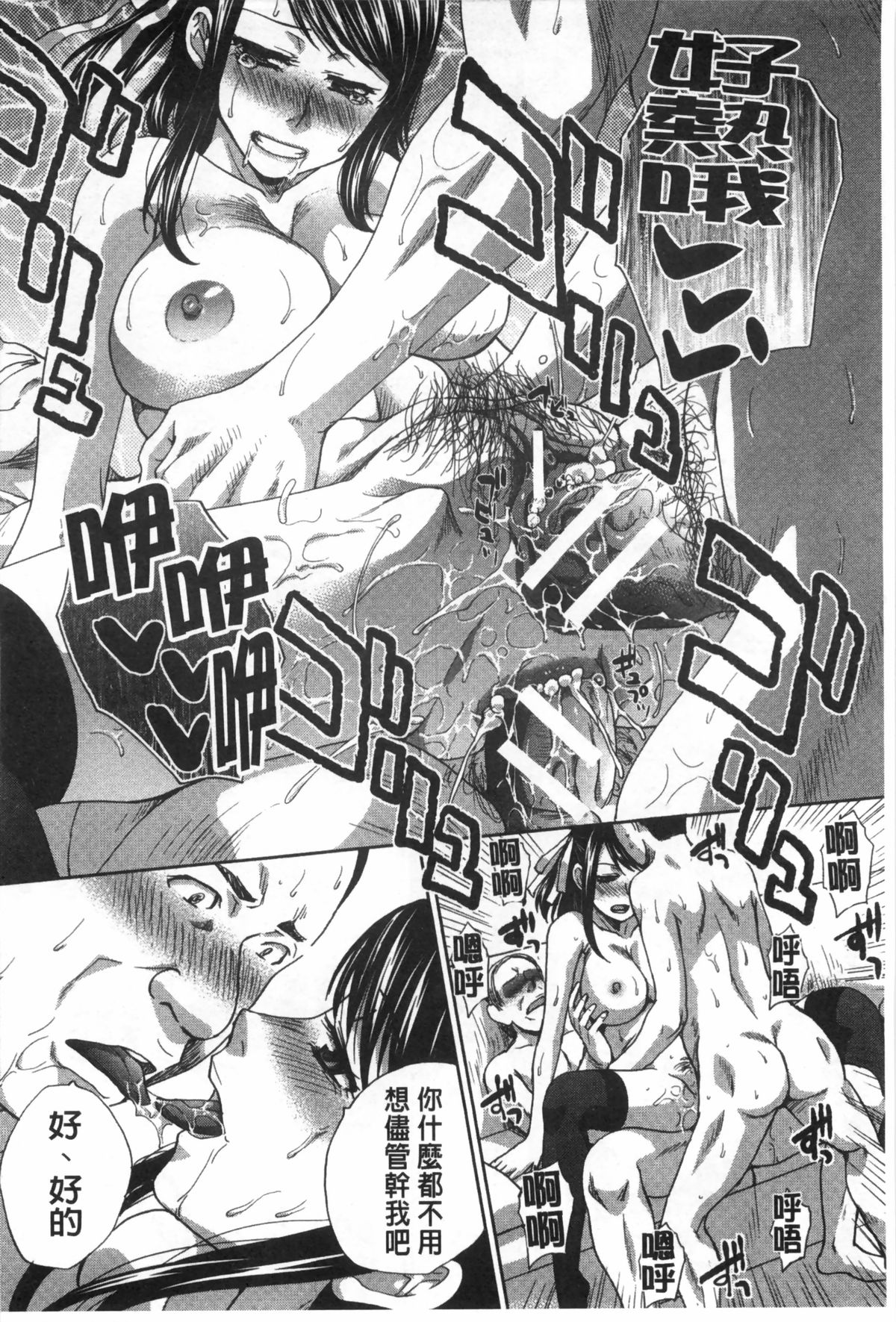 [Itaba Hiroshi] Fudoutoku SEX [Chinese] page 43 full