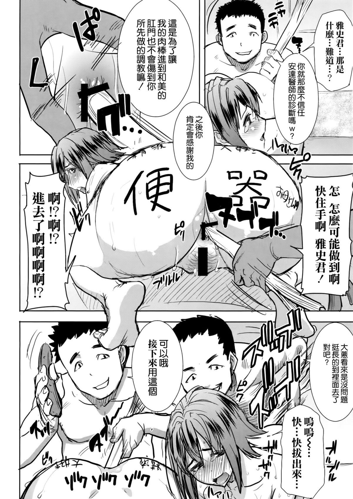 [Namakemono Kishidan (Tanaka Aji)] Unsweet Wakui Kazumi Plus SIDE Adachi Masashi 1+2+3 [Chinese] [空気系☆漢化] page 6 full