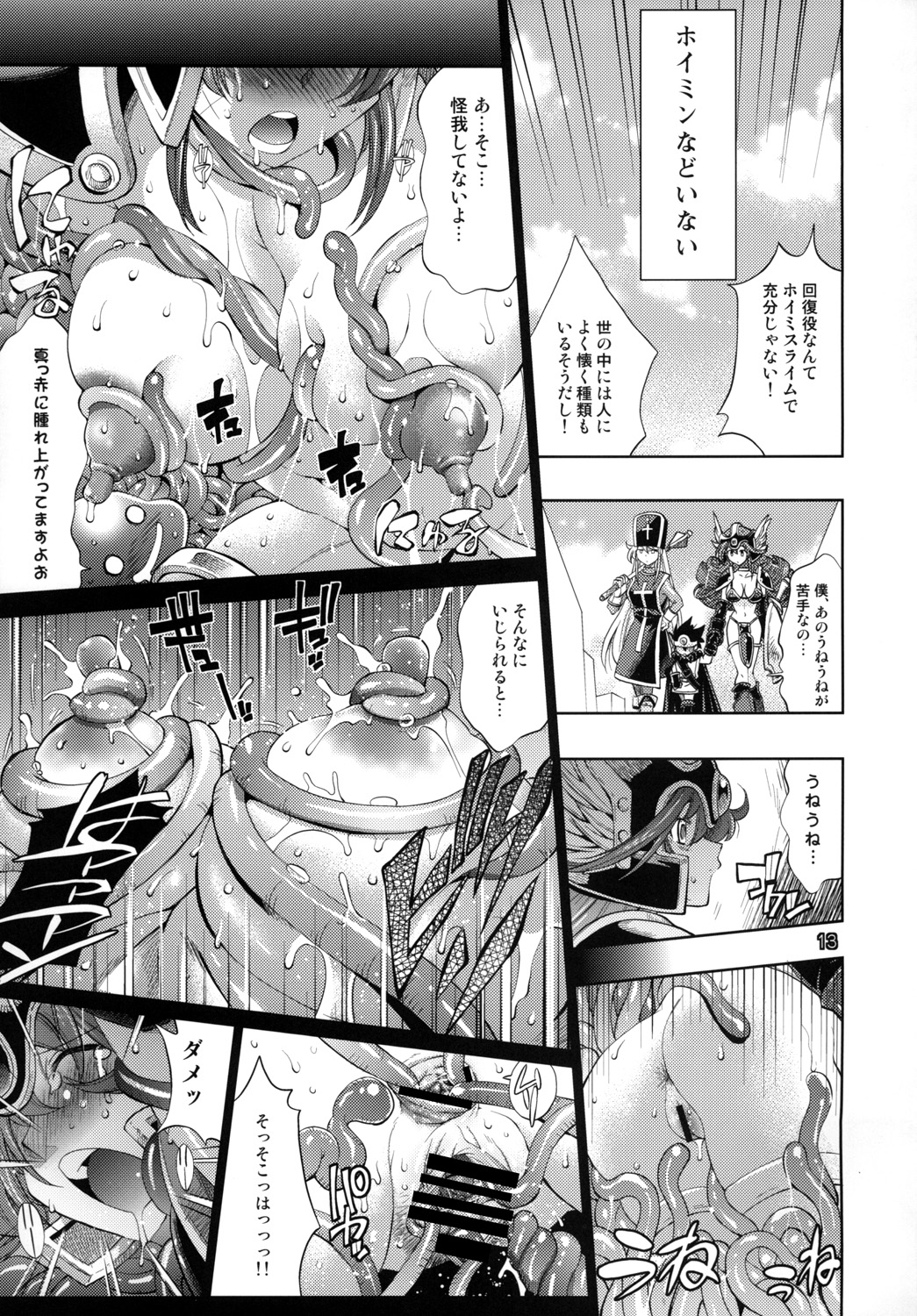 [R2 (Rakko)] Yuusha no Chousenjou 2 Neko Reset (Dragon Quest III) [Digital] page 12 full