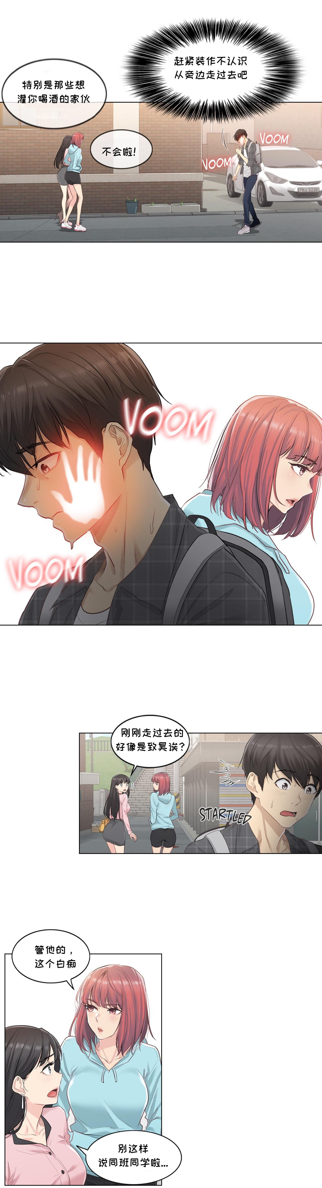 Touch to Unlcok Ch.001 [Chinese] page 35 full