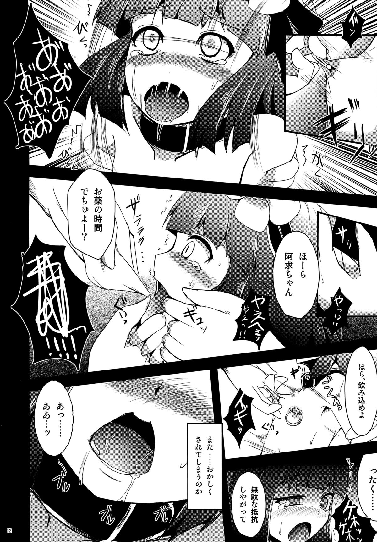 (C81) [Yamotodou Rakugakiichi (yamoto)] Wakuraba (Touhou Project) page 13 full