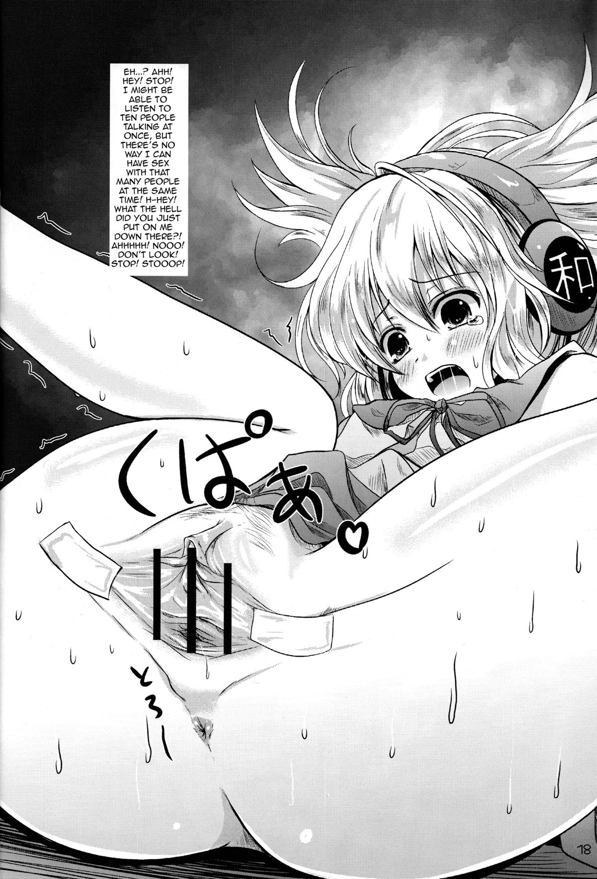 (C82) [Kitsune to Budou (Kurona)] Gensoukyou Kupaa Hon 3 | Gensoukyou Gaping Pussy Book 3 (Touhou Project) [English] [QBtranslations] page 18 full