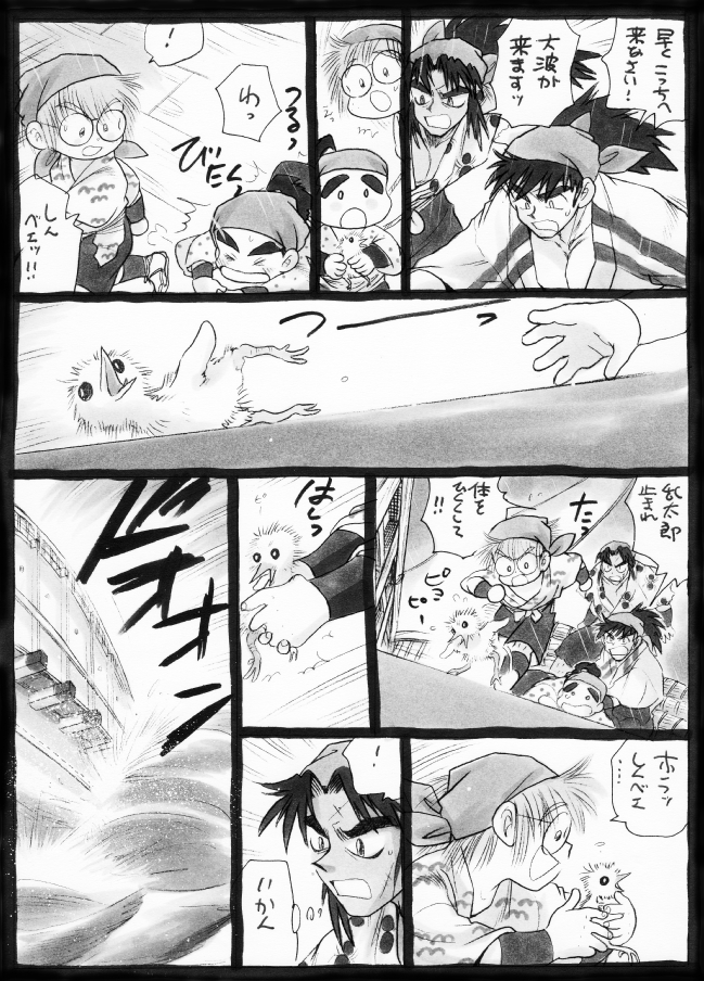 Harumi To (Gokan) - Gokan Sango no Maki (Nintama Rantarou) page 5 full