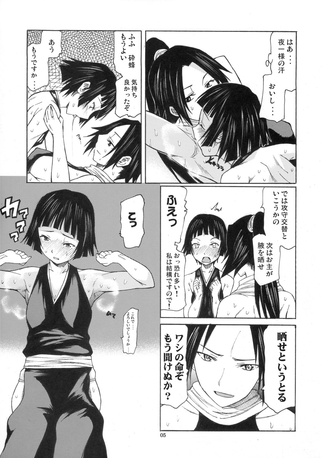 (SC35) [TTT (Miharu)] Yorozu fetishism (Various) page 4 full