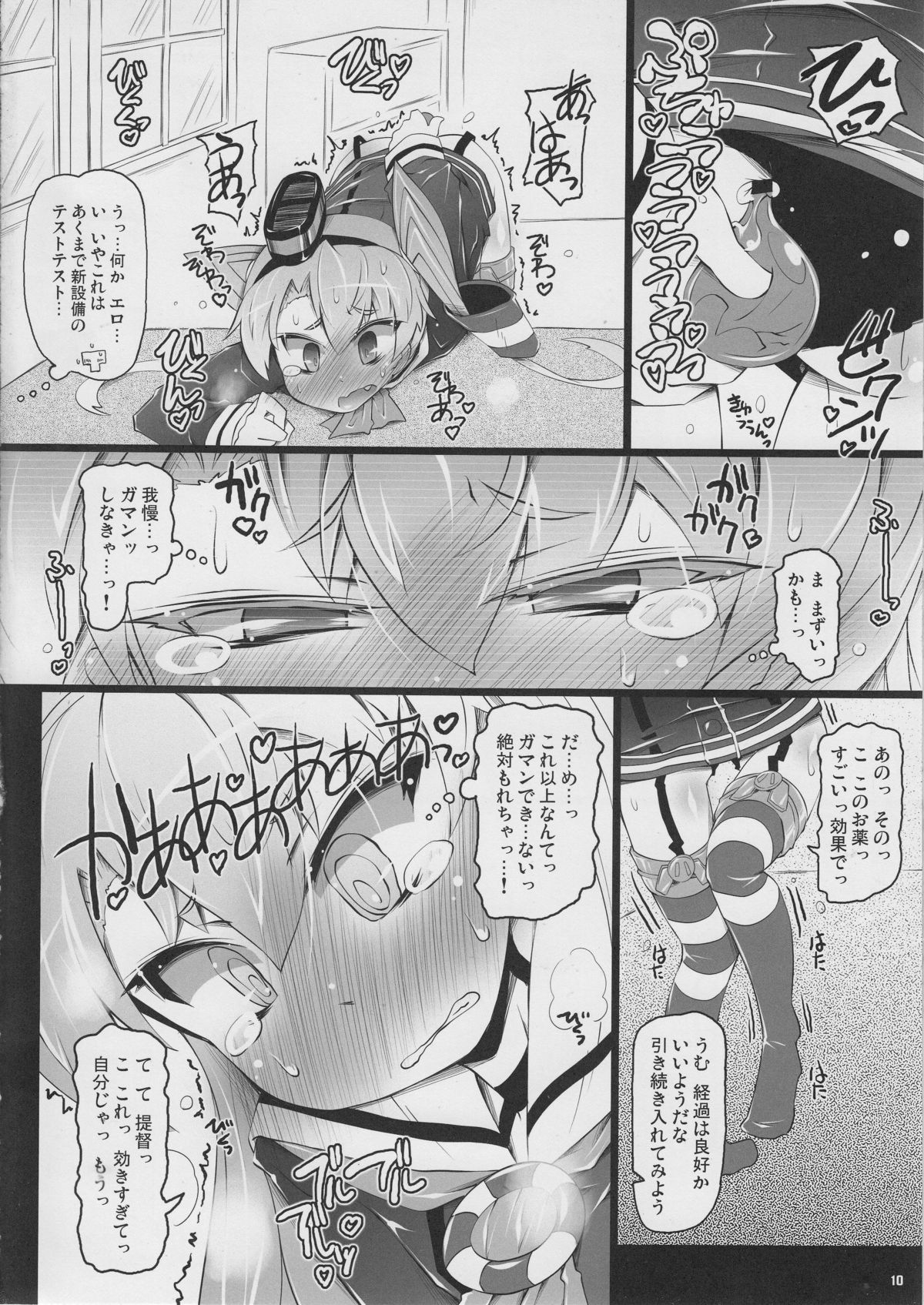 (C87) [Narumiya (Narumiya)] KCAMTKZ (Kantai Collection -KanColle-) page 9 full